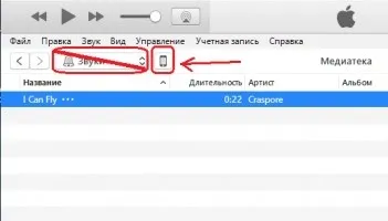 Як зробити рінгтон для iphone через itunes 12 (itunes) Як зробити рінгтон для iphone через itunes 12