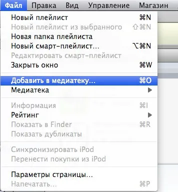 Як зробити рінгтон для iphone за допомогою itunes (дзвінок) Як зробити рінгтон для iphone за допомогою itunes