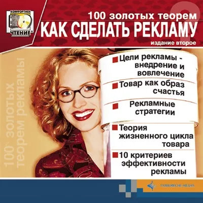 Як зробити рекламу в