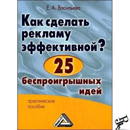 Як зробити рекламу в