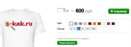 Як зробити свій напис або логотип на футболці, запитай, як (зробити подарунок) Як зробити свій напис або логотип на футболці, запитай, як