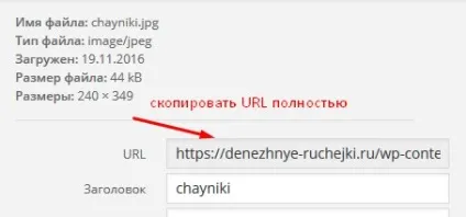 Як зробити клікабельно картинку на сайті в тексті і сайдбарі, блог Ольга Абрамова