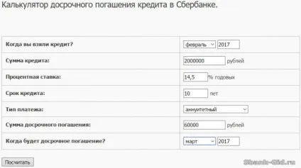 Як зробити перерахунок кредиту в ощадбанку (ощадбанку) Як зробити перерахунок кредиту в ощадбанку
