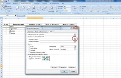 Як зробити прайс лист в excel з картинками, цінниками - покрокова інструкція (зробити) Як зробити прайс лист в excel з картинками, цінниками - покрокова інструкція