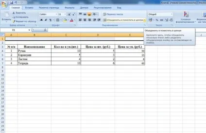 Як зробити прайс лист в excel з картинками, цінниками - покрокова інструкція (необхідно) Як зробити прайс лист в excel з картинками, цінниками - покрокова інструкція