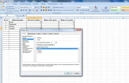Як зробити прайс лист в excel з картинками, цінниками - покрокова інструкція (кількість) Як зробити прайс лист в excel з картинками, цінниками - покрокова інструкція