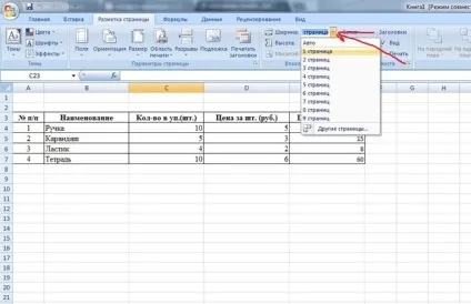 Як зробити прайс лист в excel з картинками, цінниками - покрокова інструкція (рядків) Як зробити прайс лист в excel з картинками, цінниками - покрокова інструкція