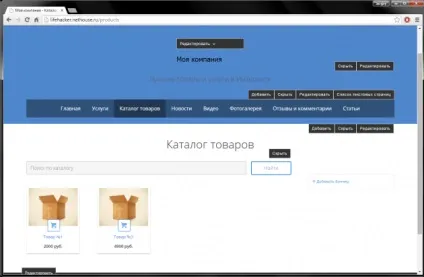 Як зробити сайт nethouse!
