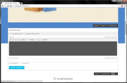 Як зробити сайт nethouse!