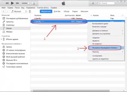 Як зробити рінгтон для iphone через itunes 12 (рингтон) Як зробити рінгтон для iphone через itunes 12