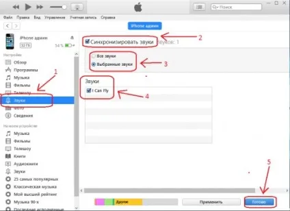 Як зробити рінгтон для iphone через itunes 12 (рингтон) Як зробити рінгтон для iphone через itunes 12