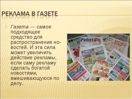 Як зробити рекламу в