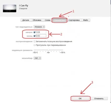Як зробити рінгтон для iphone через itunes 12 (ipad) Як зробити рінгтон для iphone через itunes 12