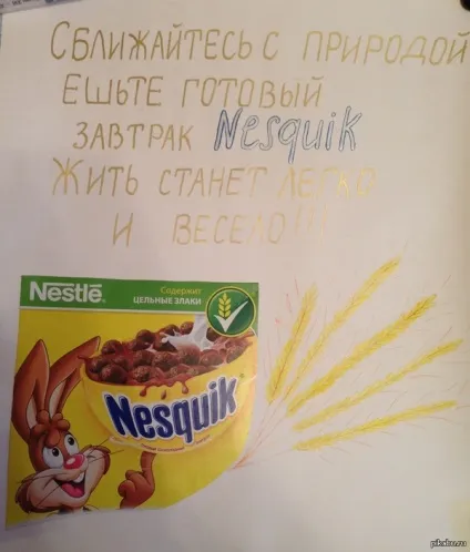 Як зробити рекламу в