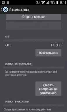 Як завантажити і встановити лаунчер для андроїд (встановити) Як завантажити і встановити лаунчер для андроїд
