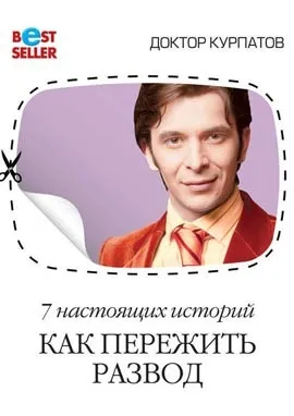 Як сказати дитині про розлучення рада психолога допоможе його вберегти (сказати) Як сказати дитині про розлучення рада психолога допоможе його вберегти
