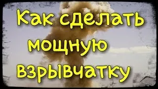 Як зробити вибухівку з телефону (зробити) Як зробити вибухівку з телефону