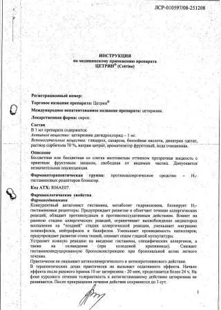 Як зняти свербіж при алергії (зняти) Як зняти свербіж при алергії