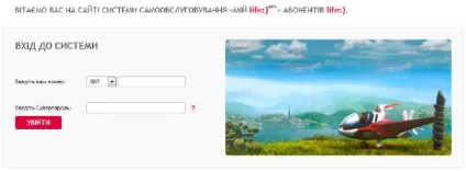 Як стежити за своїми витратами на мобільний зв'язок інструкції від - київстар, мтс і life) (life) Як стежити за своїми витратами на мобільний зв'язок інструкції від - київстар, мтс і life)