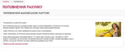Як стежити за своїми витратами на мобільний зв'язок інструкції від - київстар, мтс і life) (life) Як стежити за своїми витратами на мобільний зв'язок інструкції від - київстар, мтс і life)