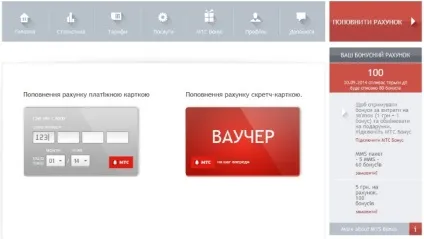 Як стежити за своїми витратами на мобільний зв'язок інструкції від - київстар, мтс і life) (київстар) Як стежити за своїми витратами на мобільний зв'язок інструкції від - київстар, мтс і life)