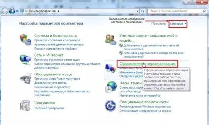 Як зробити видимими приховані папки в windows 7 (видимими) Як зробити видимими приховані папки в windows 7