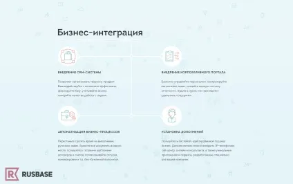 Як зібрати всі процеси компанії воєдино, rusbase (opinion) Як зібрати всі процеси компанії воєдино, rusbase