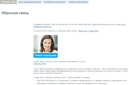 Як стежити за своїми витратами на мобільний зв'язок інструкції від - київстар, мтс і life) (ввести номер СуперПароль) Як стежити за своїми витратами на мобільний зв'язок інструкції від - київстар, мтс і life)