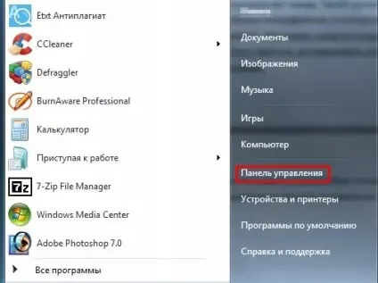 Як зробити видимими приховані папки в windows 7 (приховані) Як зробити видимими приховані папки в windows 7