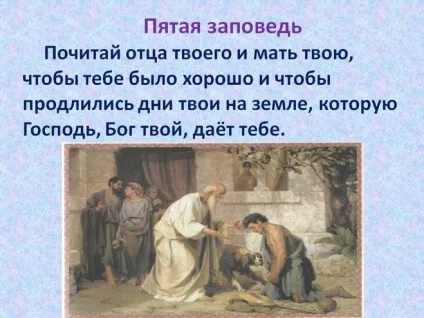 Як син повинен відноситься до батька, який виманив у нього гроші (який) Як син повинен відноситься до батька, який виманив у нього гроші