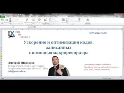 Як зібрати дані з декількох листів або книг, excel для всіх (декількох) Як зібрати дані з декількох листів або книг, excel для всіх