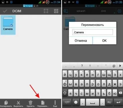 Як приховати фото та інші файли на андроїд