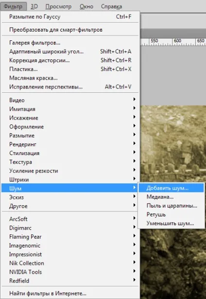 Як зістарити фото в фотошопі (активувати верхній шар) Як зістарити фото в фотошопі