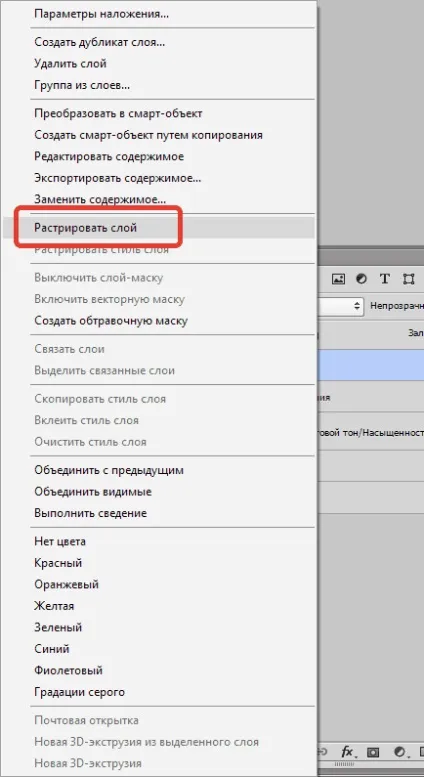 Як зістарити фото в фотошопі (поєднання клавіш CTRL) Як зістарити фото в фотошопі