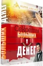 Як стати успішним, заробляти і подобатися дівчатам (саме) Як стати успішним, заробляти і подобатися дівчатам