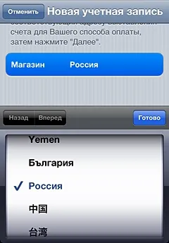 Як створити apple id без кредитної картки на iphone, ipad і ipod touch (створити) Як створити apple id без кредитної картки на iphone, ipad і ipod touch