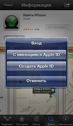 Як створити apple id без кредитної картки на iphone, ipad і ipod touch (створити) Як створити apple id без кредитної картки на iphone, ipad і ipod touch