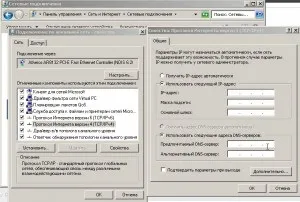 Як створити мережу типу - комп'ютер-комп'ютер - в windows 7 (комп'ютер-комп'ютер) Як створити мережу типу - комп'ютер-комп'ютер - в windows 7