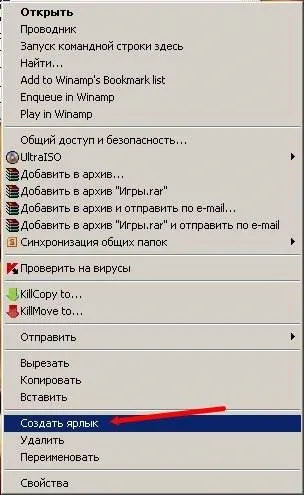 Як створити ярлик на робочому столі (робочому) Як створити ярлик на робочому столі
