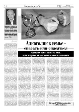 Як врятувати алкоголіка 1