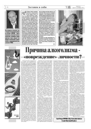 Як врятувати алкоголіка 1
