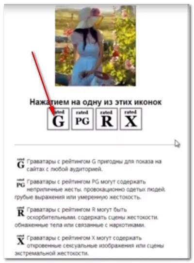 Як створити граватар (gravatar) в wordpress будь унікальним в мережі, інтернет капуста (будуємо свій сайт) Як створити граватар (gravatar) в wordpress будь унікальним в мережі, інтернет капуста