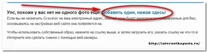 Як створити граватар (gravatar) в wordpress будь унікальним в мережі, інтернет капуста (wordpress) Як створити граватар (gravatar) в wordpress будь унікальним в мережі, інтернет капуста