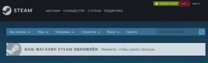 Як створити обліковий запис стим, це cs, крихітко! ( «Завантажити Steam» Встановіть) Як створити обліковий запис стим, це cs, крихітко!
