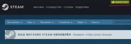 Як створити обліковий запис стим, це cs, крихітко! (Steam »Встановіть клієнт) Як створити обліковий запис стим, це cs, крихітко!