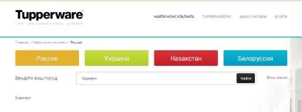 Як стати консультантом tupperware