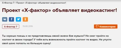 Як стати учасником шоу х-фактор (Україна) Украінаніну це можливо (Україна) Як стати учасником шоу х-фактор (Україна) Украінаніну це можливо