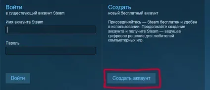 Як створити обліковий запис стим, це cs, крихітко! (Зелену кнопку «Завантажити Steam») Як створити обліковий запис стим, це cs, крихітко!