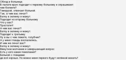 Як стерти зеленку з рук (рідина зняття лаку) Як стерти зеленку з рук