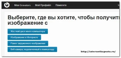 Як створити граватар (gravatar) в wordpress будь унікальним в мережі, інтернет капуста (gravatar) Як створити граватар (gravatar) в wordpress будь унікальним в мережі, інтернет капуста
